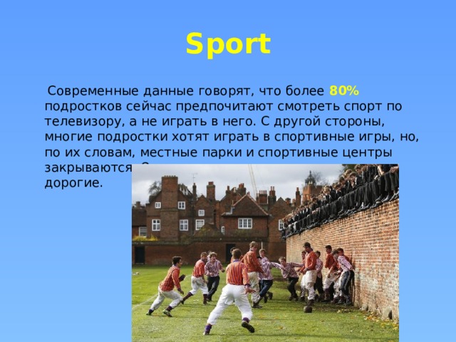 Чем занимаются подростки в англии в свободное время на английском. Смотреть фото Чем занимаются подростки в англии в свободное время на английском. Смотреть картинку Чем занимаются подростки в англии в свободное время на английском. Картинка про Чем занимаются подростки в англии в свободное время на английском. Фото Чем занимаются подростки в англии в свободное время на английском