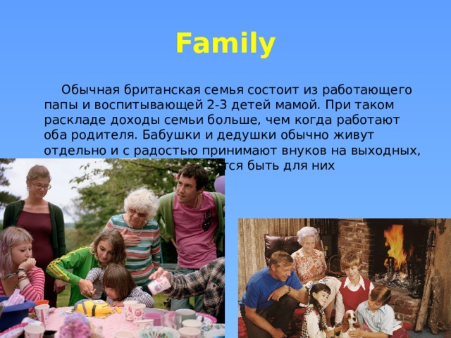 Чем занимаются подростки в англии в свободное время на английском. Смотреть фото Чем занимаются подростки в англии в свободное время на английском. Смотреть картинку Чем занимаются подростки в англии в свободное время на английском. Картинка про Чем занимаются подростки в англии в свободное время на английском. Фото Чем занимаются подростки в англии в свободное время на английском