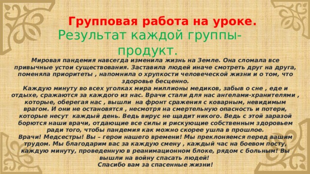 Какую пользу может принести точно сформулированный продукт каждой задачи в боевом плане по высоцкому