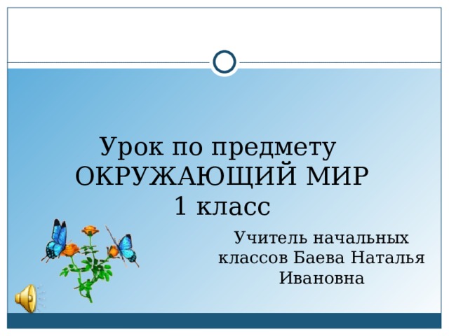 Как путешествует письмо 1 класс школа. Окружающий мир 1 класс как путешествует письмо открытка. Окружающий мир 1 класса тест как путешествовать письмо с ответами. Куда путешествует письмо 1 класс окружающий мир марка.