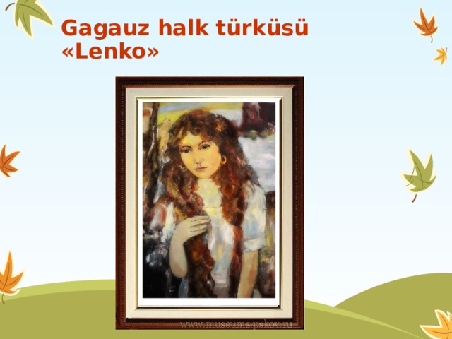 Gagauz halk türküsü «Lenko» 