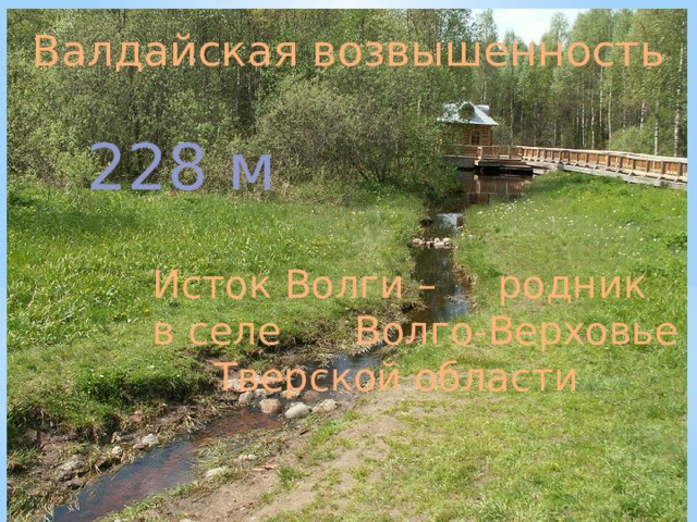 Дон исток возвышенность