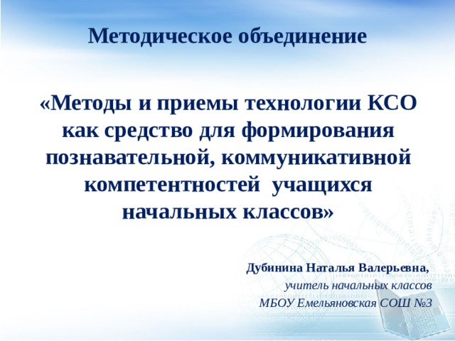 Методики технологии КСО. Метод технология КСО. Технология корпоративной благотворительности. Коллективный способ обучения картинки.