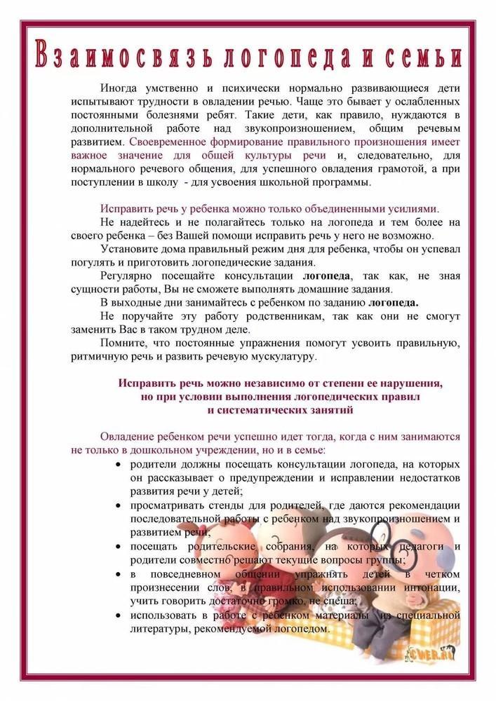 План консультация для родителей консультация