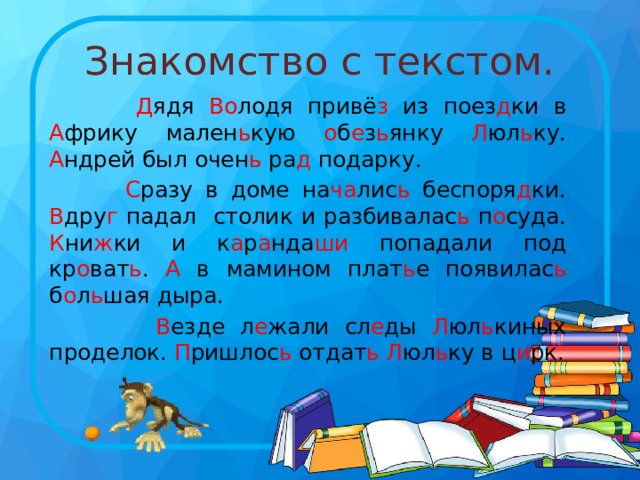 Обучающее изложение 3 класс 3 четверть школа россии презентация лось