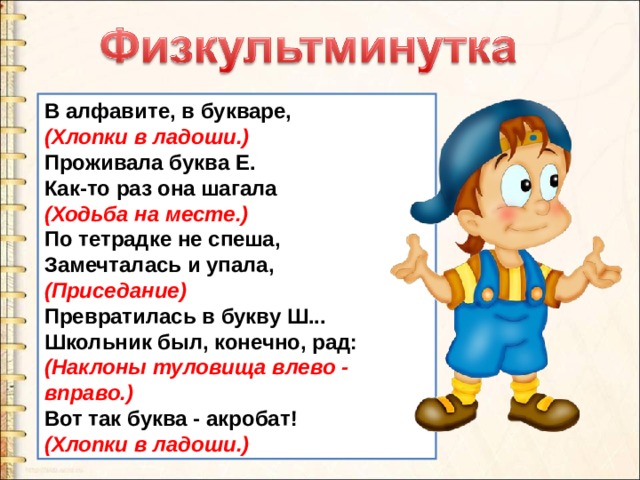 Не спеша или неспеша как правильно. Неспеша как правильно пишется. Неспеша или не спеша правописание. На странице в букваре проживает буква е..