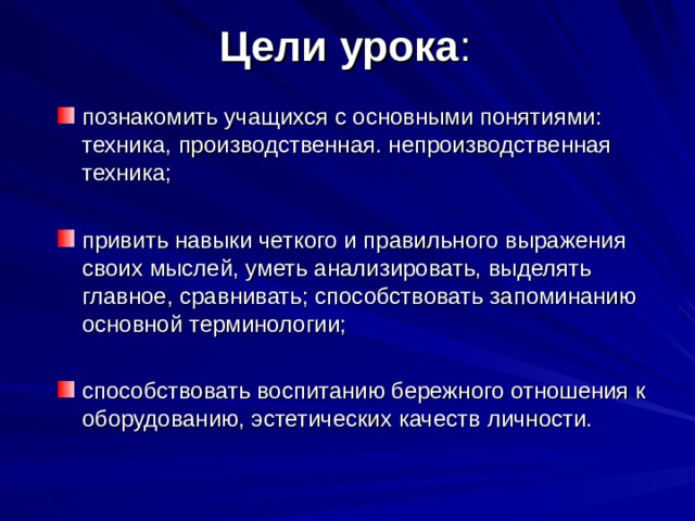 Что такое техника. Определение понятия техника. Производственная техника 5 класс технология. Что такое техника 5 класс. Понятие технологии 5 класс.