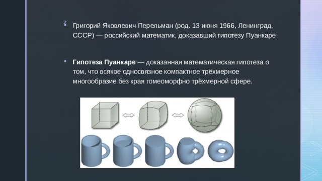 Проверялась гипотеза о том что выбор хобби спорт компьютер искусство зависит от пола