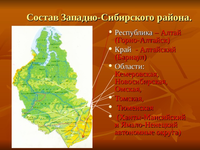 Характеристика западной сибири по плану 9 класс площадь