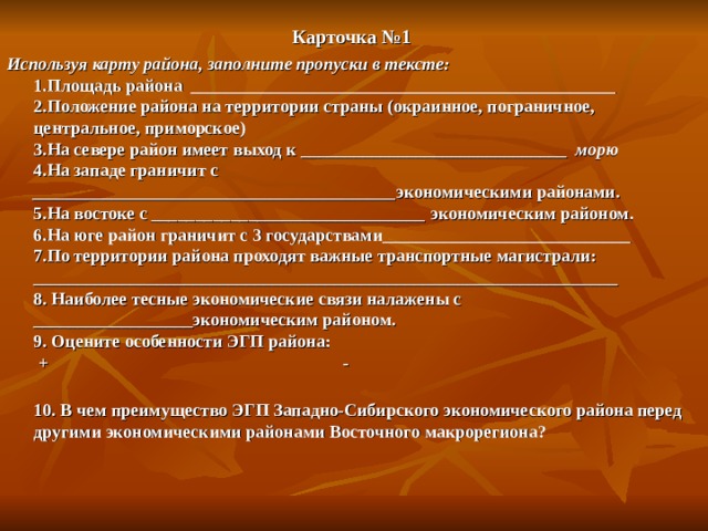 Положение восточной сибири на территории страны окраинное