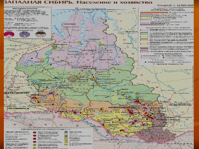 Западная сибирь хозяйство района презентация 9 класс география