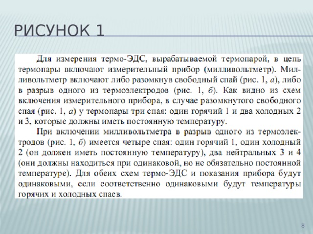 Рисунок 1  