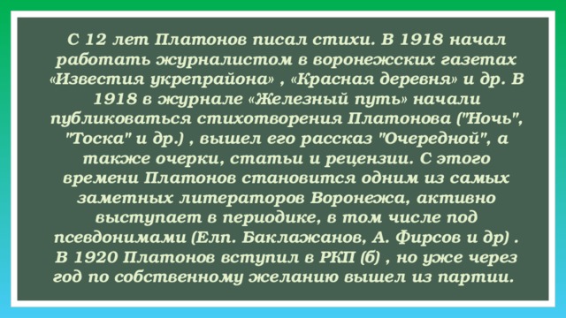 С какой строчки начать стих геншин