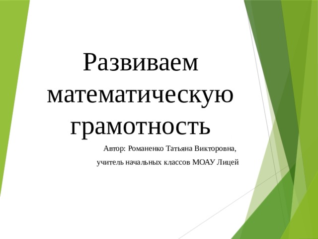 Работа математическая грамотность. Математическая грамотность картинки. Математическая грамотность 9 класс лошадь. Математическая грамотность покупка аквариума 5 класс. Математическая грамотность 7 класс в 717 школе.