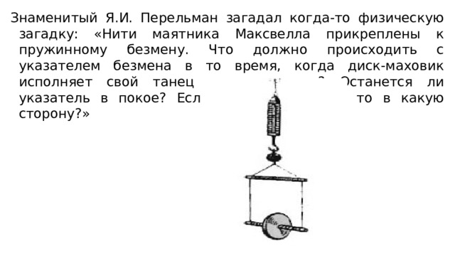 Какому пружинному блоку свойственен эффект гамака