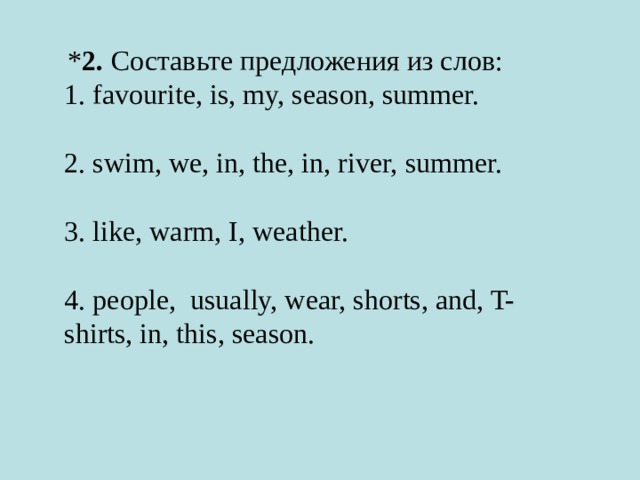 Составить предложения по схемам 5 класс английский язык