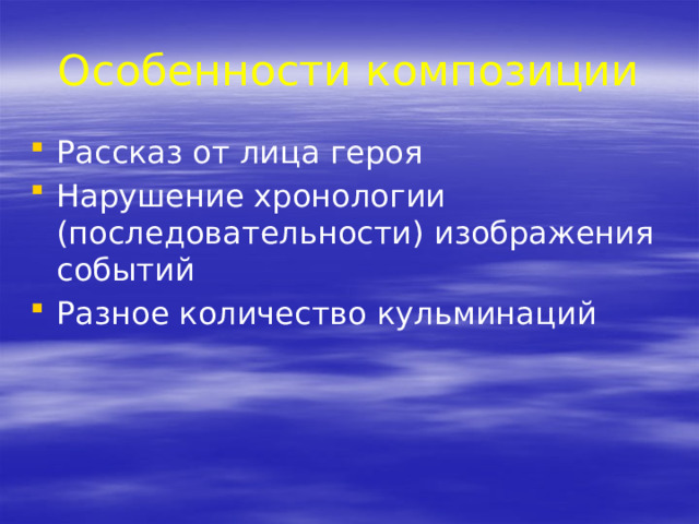 Нарушение хронологии. Композиция рассказа Бунина цифры. Категория состояния Бунин цифры.