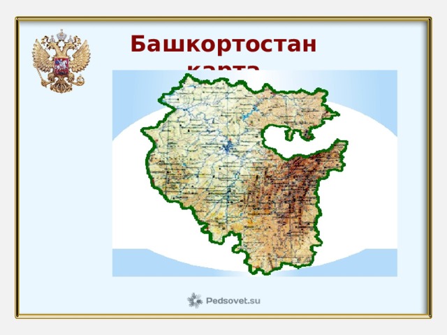 Башкортостан карта 
