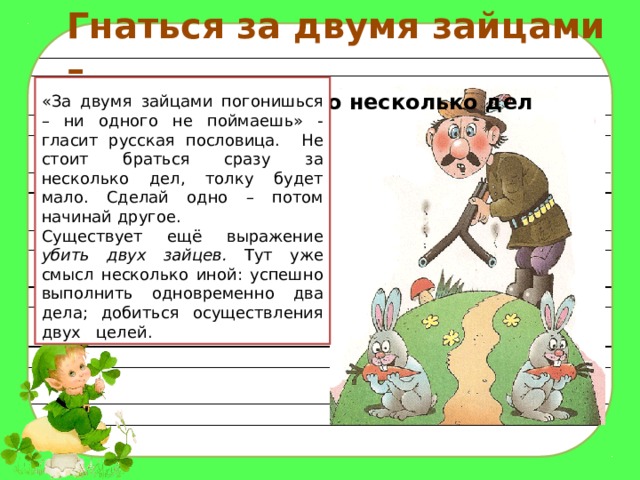 Объясни как ты понимаешь пословицу конец началу руку подает нарисуй условный знак к выражению