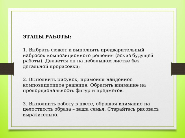 Презентация урока по изобразительному искусству на тему 