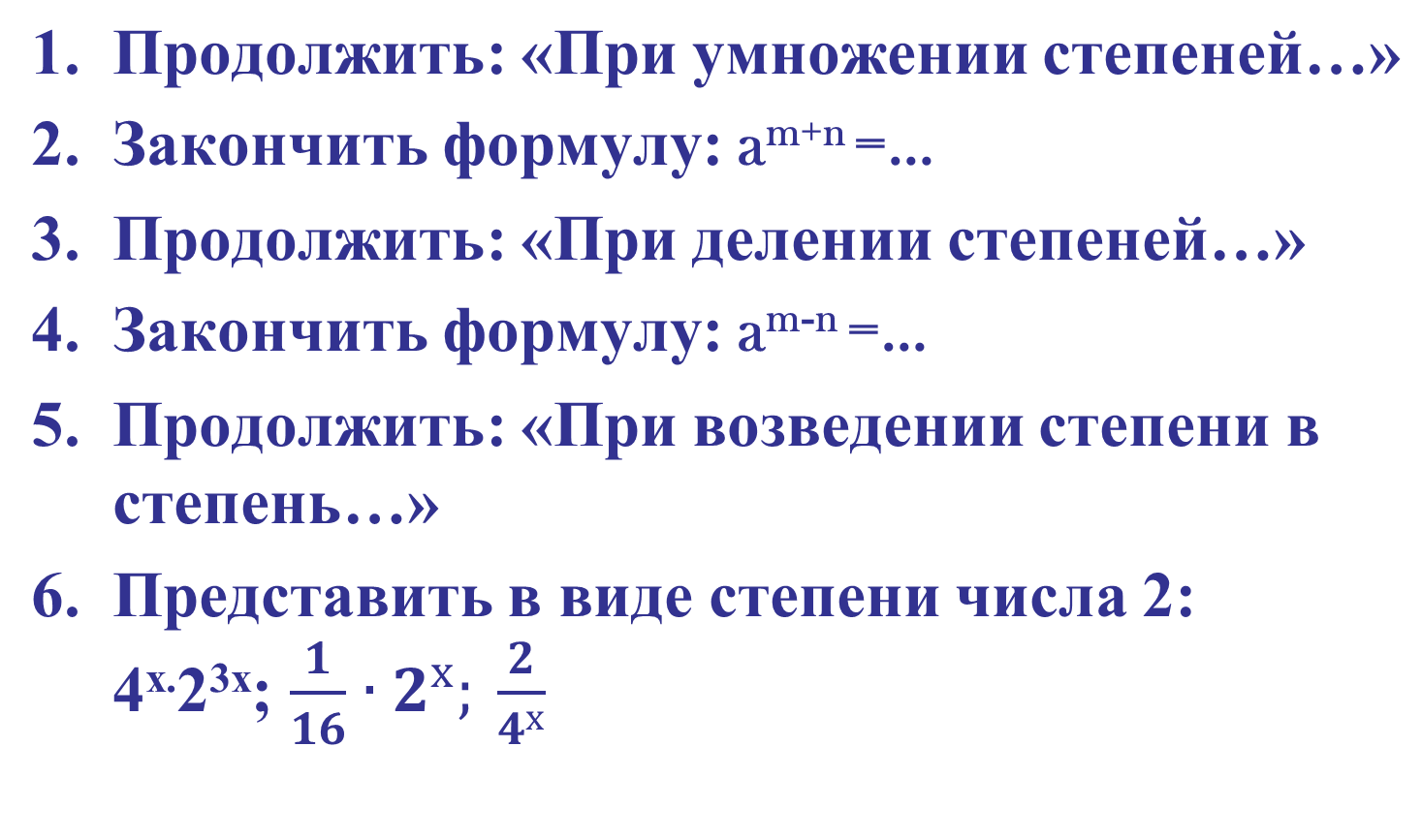 Продолжите формулу. Продолжить формулу. Горизонтальное продолжение формула