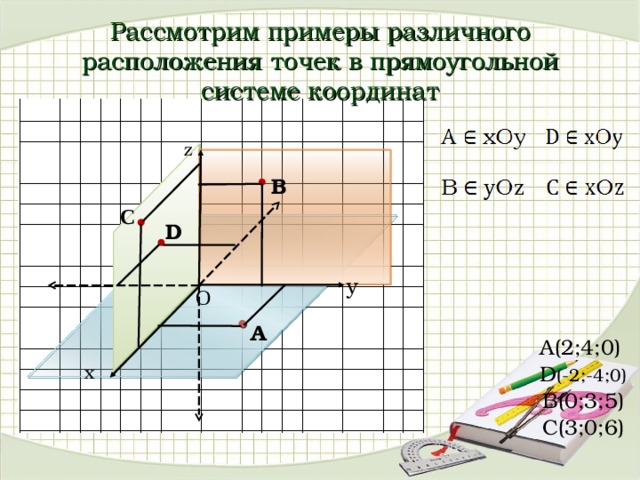 Какой системе координат соответствует пск мск autocad