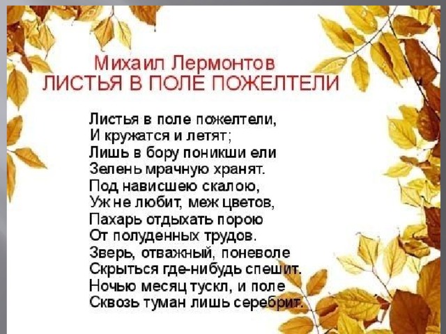 Стих про осень поэтов. Стихи про осень. Стихи про осень для детей. Стихи про осень для детей короткие. Стихотворение про осень 3 класс.
