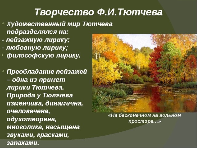 Какие этапы человеческой жизни образно нарисовал поэт в лирической картине осени