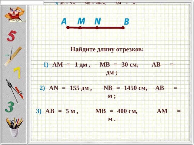 Ас есть