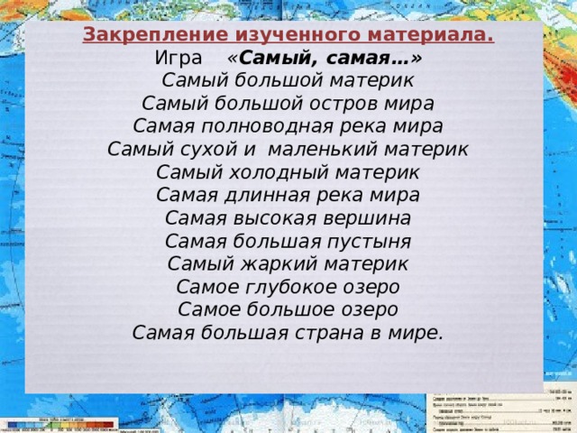 Самый холодный край мира