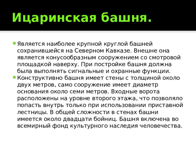 Как попасть на 16 этаж башни бога войны