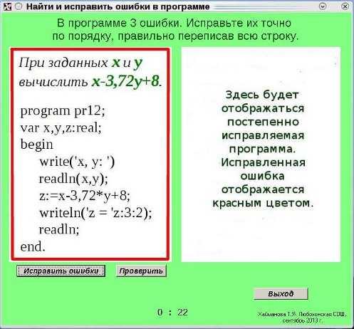 Имеются ошибки. Исправьте ошибки в программе. Найдите и исправьте ошибки в программе. Ошибка в программе Паскаль. Укажите ошибки в программе.