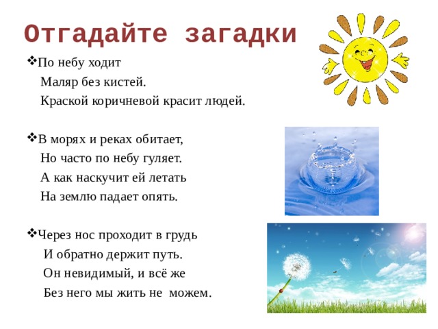 По небу гуляла