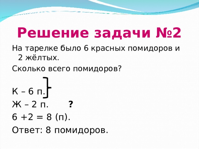 Случаи сложения и вычитания основанные на знании нумерации чисел 1 класс школа россии презентация