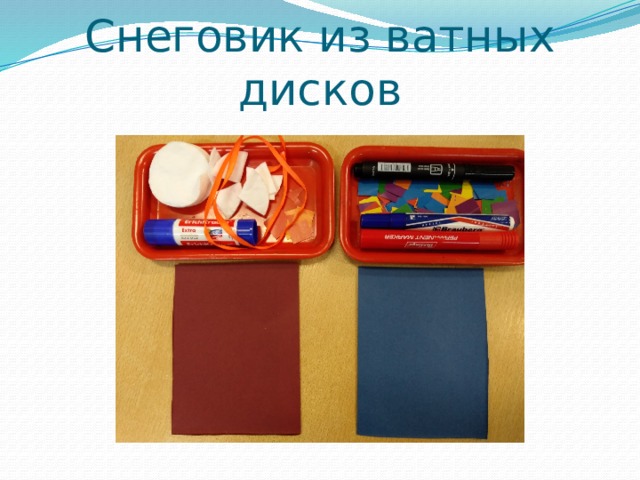 Снеговик из ватных дисков 