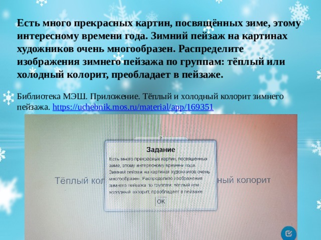 Распределите изображения по группам сигнал знаки технология