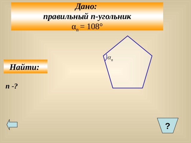 Площадь многоугольника задачи по готовым чертежам