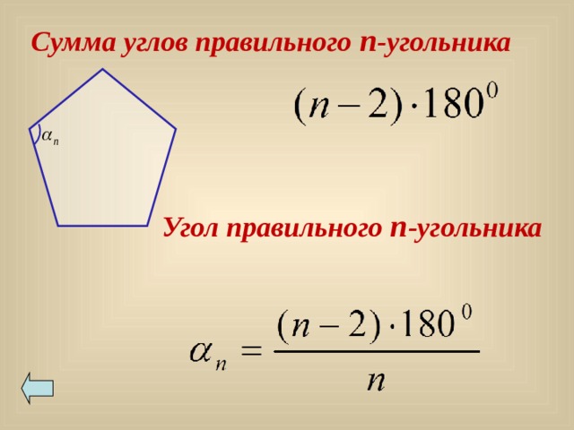 Внешний угол многоугольника сумма внешних углов выпуклого многоугольника чертеж