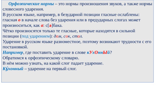 Как поставить ударение в индизайн