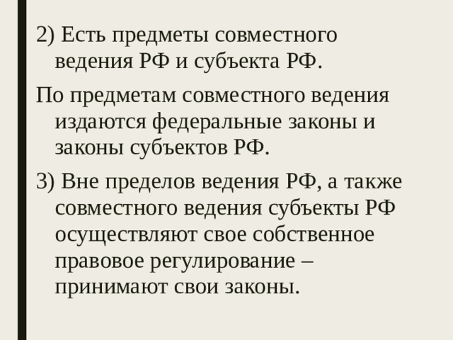 Изучите главу 3 заполните схему укажите количество субъектов рф