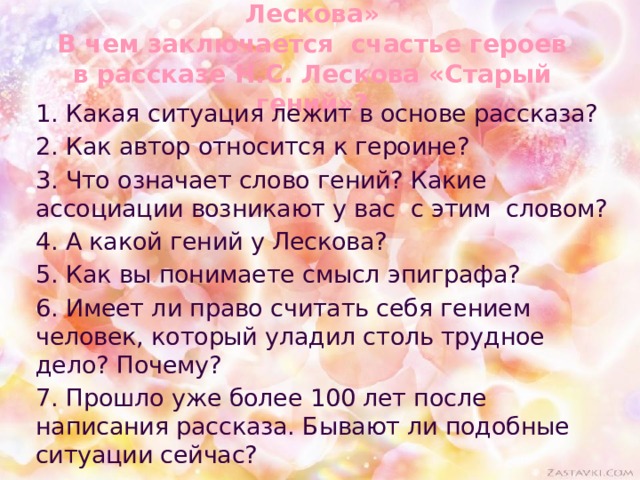 Счастье героев в произведениях