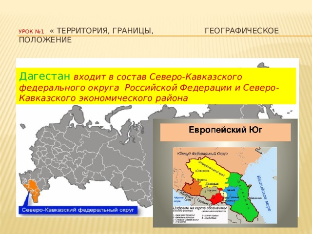 Промышленность дагестана презентация