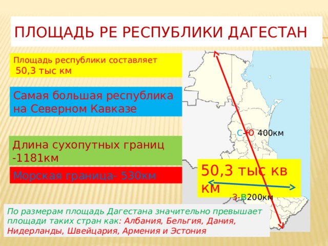 Карта границы республики дагестан