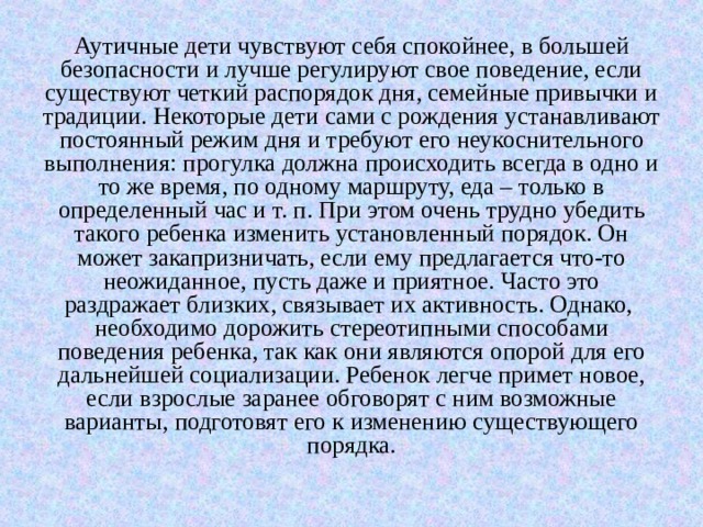 Расскажите о плане ост что представлял собой новый порядок установленный