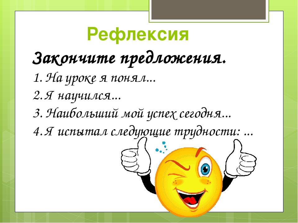 Повторение в конце года 6 класс презентация