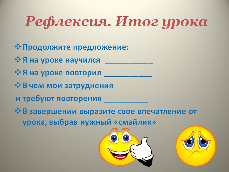 Открытый классный час в 5 классе с презентацией по фгос