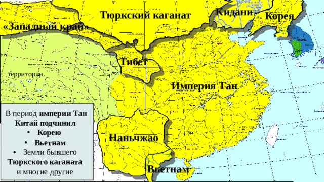 Западный край китай. Империя Тан. Империя Тан территория. Карта Китая в период империи Тан. Империя киданей.