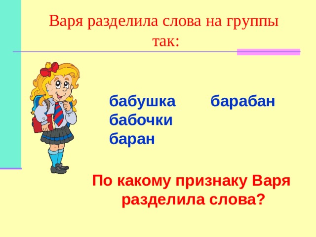 2 класс единственное и множественное число имен существительных 2 класс презентация