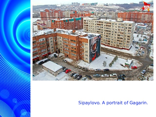 Sipaylovo. A portrait of Gagarin.  