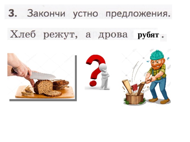 Как сочетаются слова 1 класс урок родного языка презентация